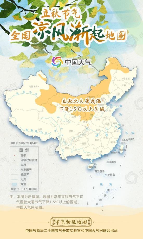 黑龙江:立秋至暑气消 凉风渐起迎秋意
