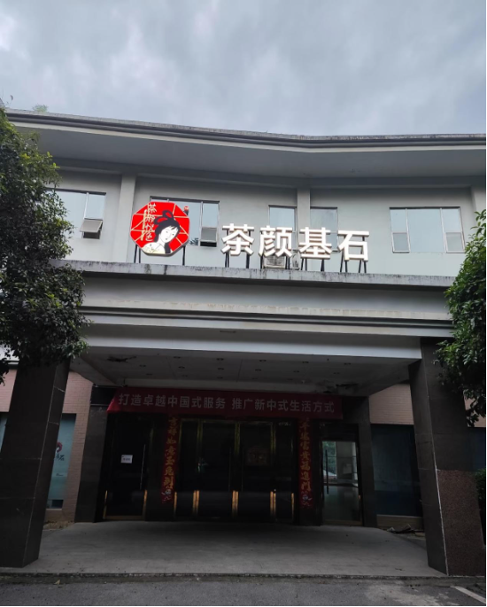 起底茶颜悦色“服从性测试” 军事化管理引争议