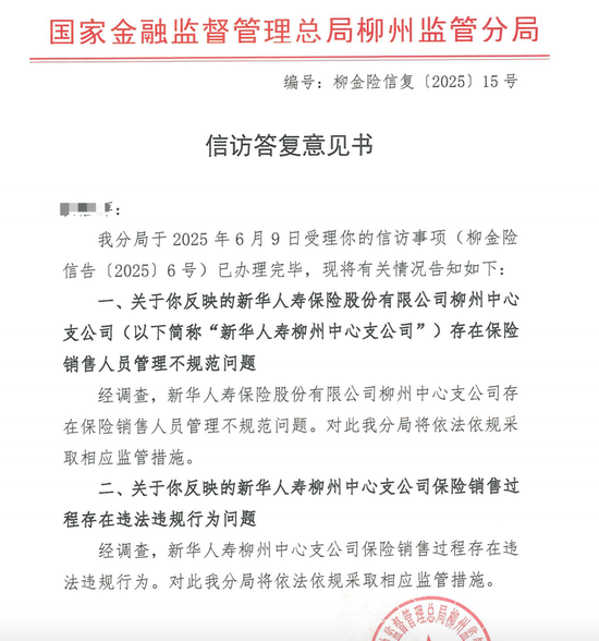 男子出轨女销售7年买千万保险 法院判决89万属无效赠与