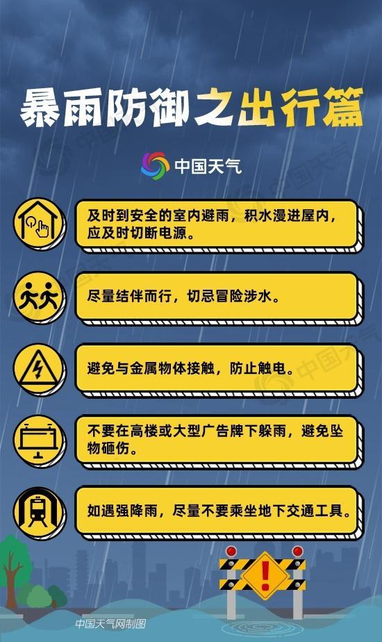 海南五指山特大暴雨 强降雨持续侵袭
