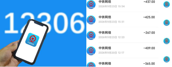 12306回应买不到票被迫买长乘短 抢票难引发热议