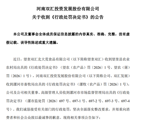 博主：食品安全不能只罚企业