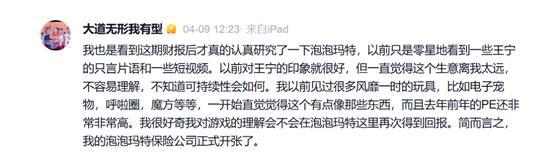 段永平泡泡玛特浮亏20亿 继续加仓表态