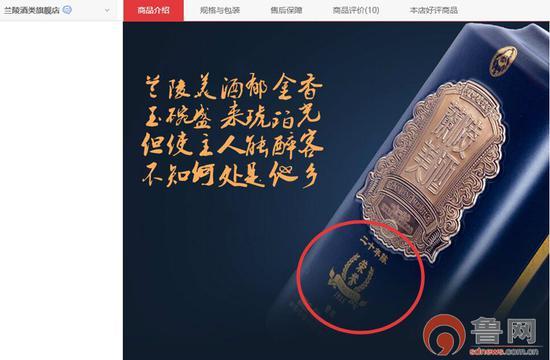 “年份酒”乱象何时休？兰陵美酒称“六年陈”、“十二年陈”仅是名称，律师：涉嫌构成消费欺诈