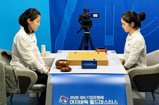 “IBK企业银行杯”世界女子围棋大师赛八强战开赛，山东平原桃花开队李小溪力克仲邑堇晋级四强