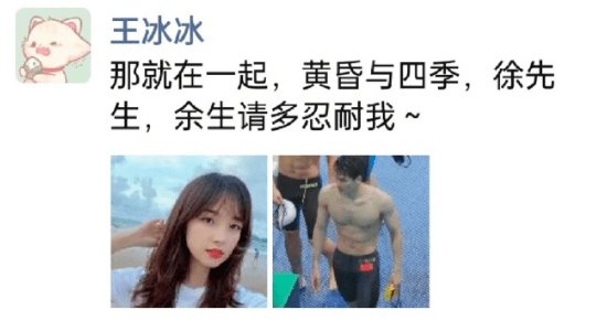 顶级运动员和知名女记者官宣，这是什么娱乐圈文学啊