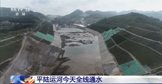 8月進(jìn)行實(shí)船試驗(yàn) 平陸運(yùn)河可通航5000噸級(jí)船舶