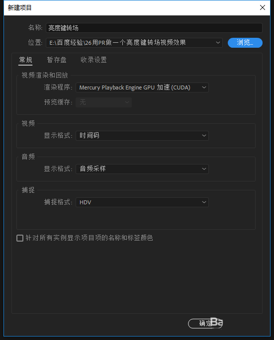 premiere素材怎么添加亮度键转场效果