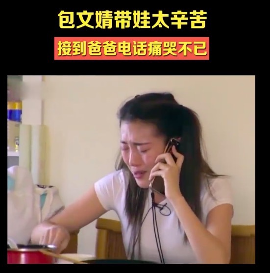 包文婧产后情绪失控 别再对妈妈说 “忍忍就好”