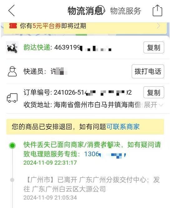 驿站员工回应拒收一男子包裹 因个人原因拒绝派送