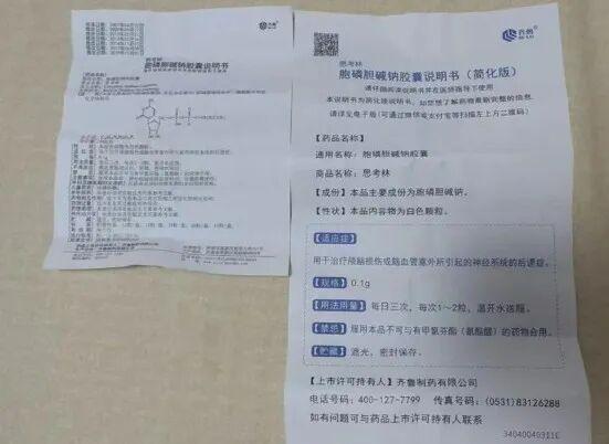 藥品說明書1粒米能擋6個(gè)字 困擾老年人用藥