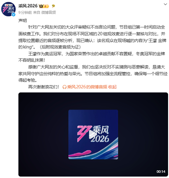 浪姐：观众喊的是“王濛金牌的king”