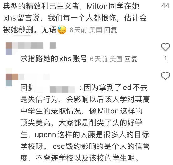 又有学生撕毁ED协议！中国学生的内卷闹剧什么时候才能结束？