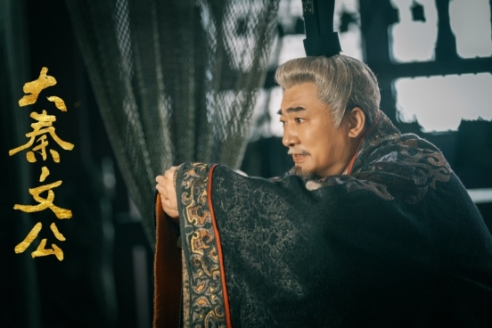 ​电影《大秦文公》8月21日全国上映首映礼共启大秦基业征程