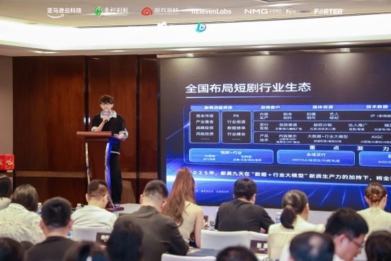 AI短剧出海精品沙龙杭州落幕 游戏客栈加码泛娱乐出海赛道
