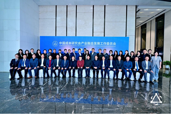 中国成本研究会产业融合发展工作委员会揭牌仪式在蓉举行