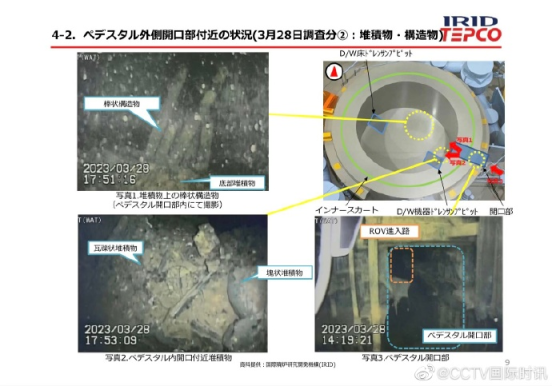 福岛核电站安全壳内画面公布 东电：地基内部发现新受损痕迹