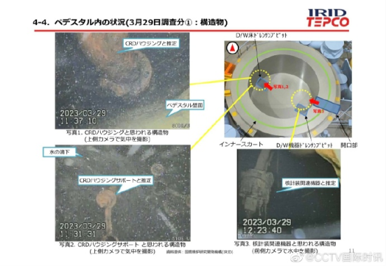 福岛核电站安全壳内画面公布 东电：地基内部发现新受损痕迹
