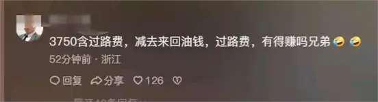 网约车司机称 搭三个女乘客从深圳到襄阳后被逃单