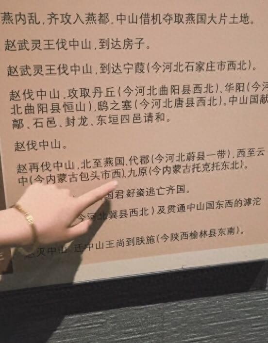 女孩發(fā)現(xiàn)河北博物院兩處注釋錯誤