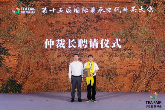 龍宇翔出席2025國(guó)際鼎承宋代斗茶大會(huì)開幕式