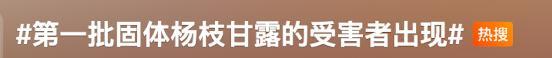 固体杨枝甘露爆火 这些人群要少吃 寒凉特性需谨慎