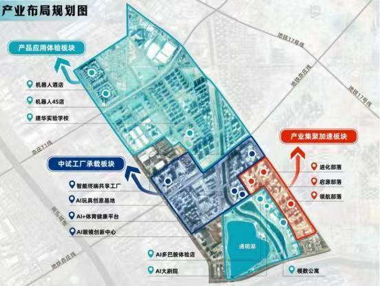 北京4个人工智能创新街区如何建 打造“一核多点”布局