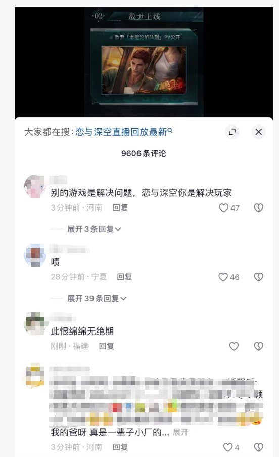 恋与深空6.0版本万籁俱起 新男主敖尹引发热议