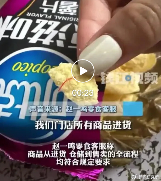 女子称可比克薯片中吃出红绳 品牌回应调查中