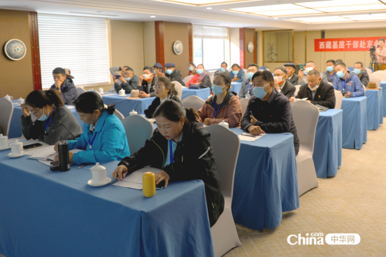 西藏基层干部赴京学习班第二期学员参加主题培训讲座