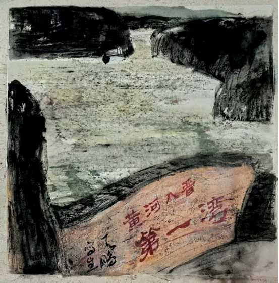 “走遍中国——伟德bv国际体育官网美术家写生创作行动”作品之三