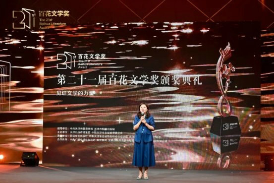 第二十一届百花体裁奖受奖庆典在津举行