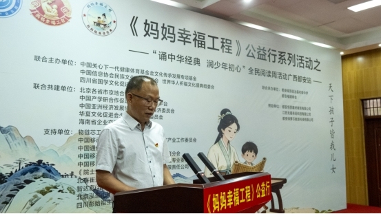 《妈妈幸福工程》公益行系列活动之全民阅读周广西都安站——诵中华经典 润少年初心