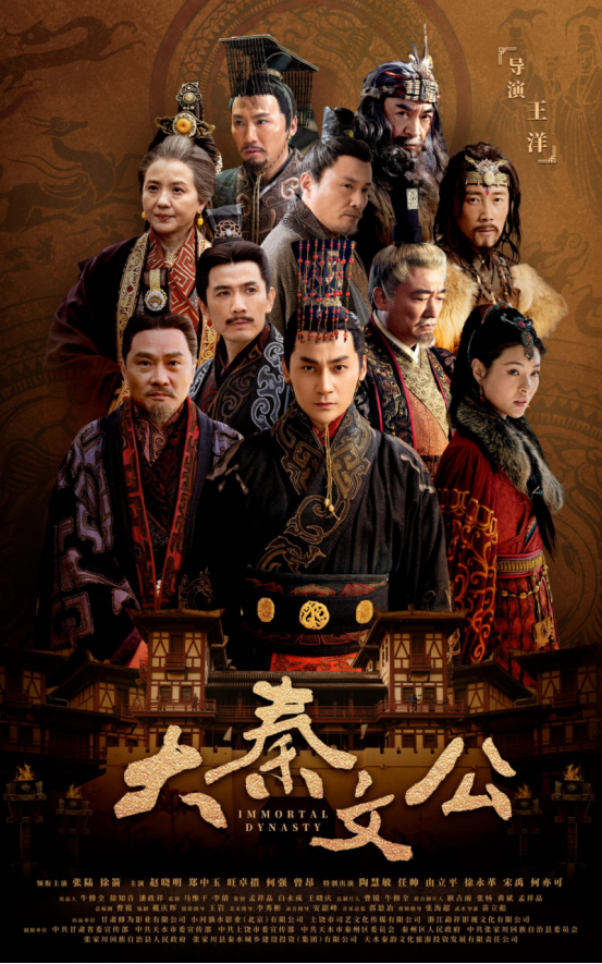 ​电影《大秦文公》8月21日甘肃证券配资综合服务网全国上映首映礼共启大秦基业征程