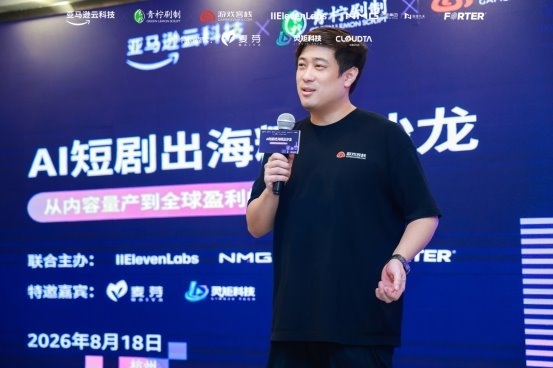 AI短剧出海精品沙龙杭州落幕 游戏客栈加码泛娱乐出海赛道