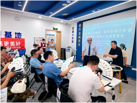 兴业银行武汉分行金融反诈讲堂清凉开课