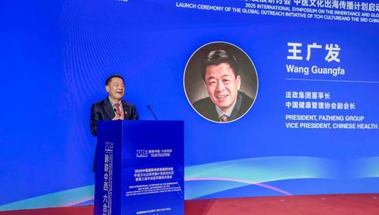 探脉中西交融路，共展杏林传承光 | “2025中医国际传承发展研讨会暨第三届中法医学国际交流会”成功举办