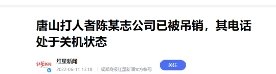 唐山被打女孩母亲说出实情：没和解，还在等道歉！
