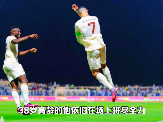 C罗连续三场梅开二度 在沙特联赛9场打进11球 塔利斯卡2球1助 获评10分满分拿全场最佳！