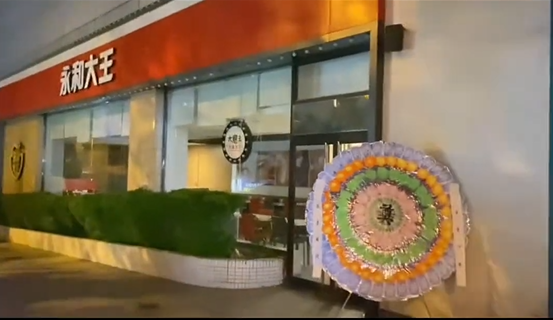 一餐饮店遭骑手集体抵制，还被送花圈！