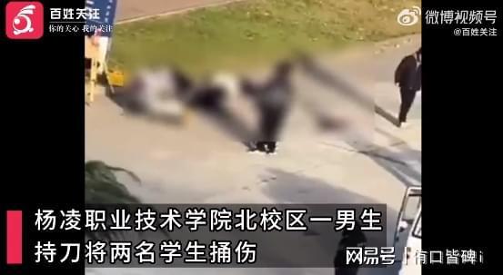 陕西一职校发生持刀伤人事件? 被持刀捅伤高校学生家属发声