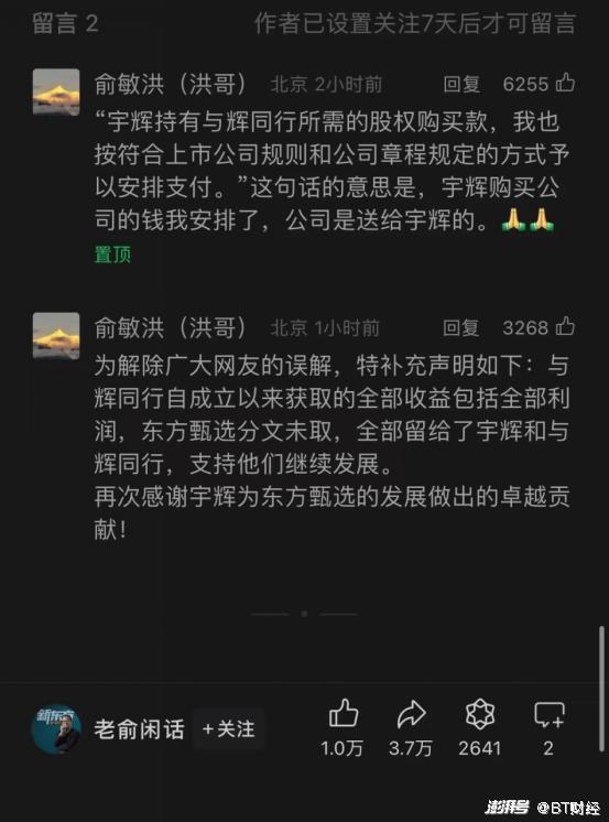 董宇辉跌落神坛，可以开始倒计时了！东方甄选迎灰暗时刻