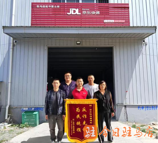 快遞小哥識(shí)破騙局保住老人黃金