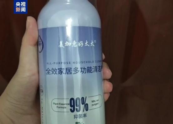 央視曝光“上門免費清洗”騙局 高價清潔劑陷阱