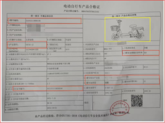 電動自行車新國標將全麵落地 買車該注意什麼?