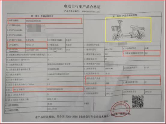 台铃电动车称坚决执行新国标 新规推动行业升级