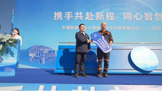 宇通重工无东谈主驾驶矿卡批量寄托 矿山运载迈入“新动力+无东谈主驾驶”新阶段