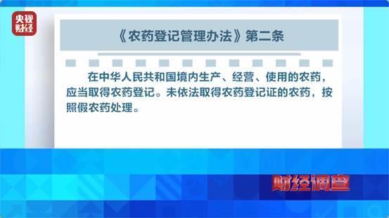 央視曝光劣質(zhì)驅(qū)蚊產(chǎn)品 農(nóng)藥冒充化妝品