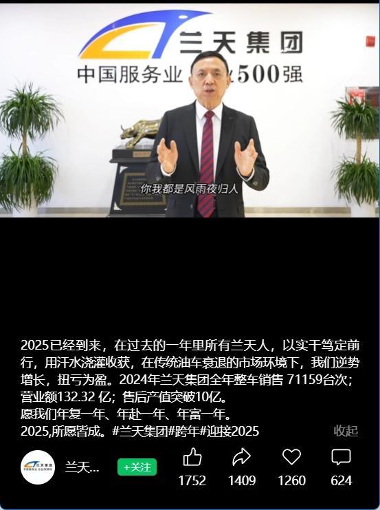 兰天集团董事长回应停发薪资传闻 经营稳定向好