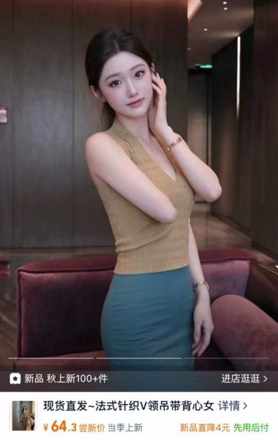从“图片仅供参考”到“图片纯属虚构”，AI模特该好好管管了